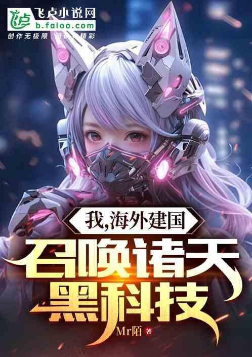 关于海外建国的