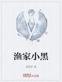 渔家小女儿