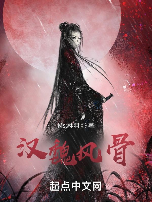 三国之汉中侯