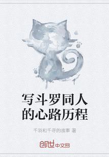 斗罗同人推荐