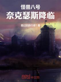 怪兽8号简体