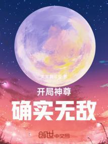 开局就是神帝