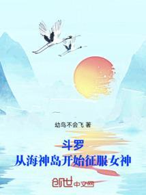 从斗罗开始海王