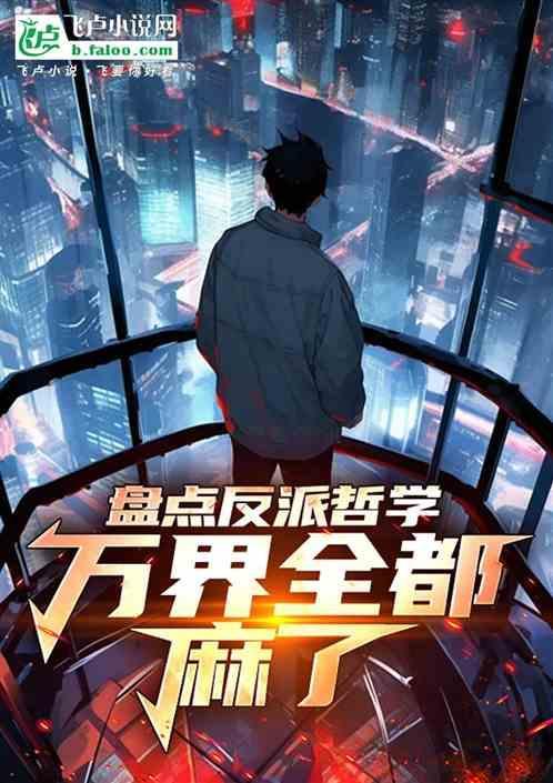 反叛哲学