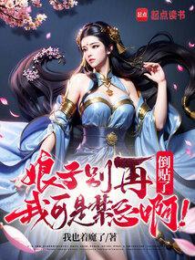 娘子~别搞怪~~!!