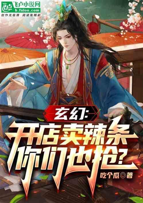 辣条店开业怎么搞活动
