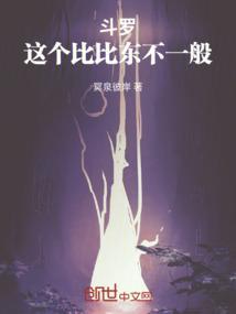 斗罗之比比东是我未婚