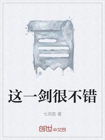 这一剑叫什么