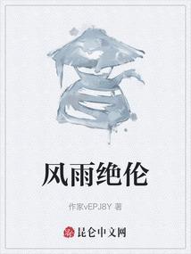 风雨轮回的意思