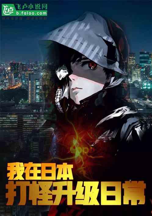 我在东京真
