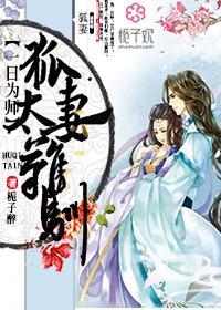一日为师终生为夫免费