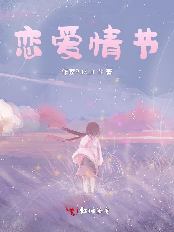 恋爱情结百度百科