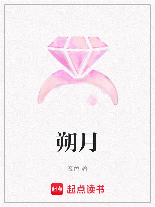 朔月州天气预报