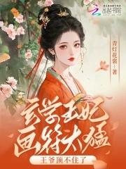 侯府小千金