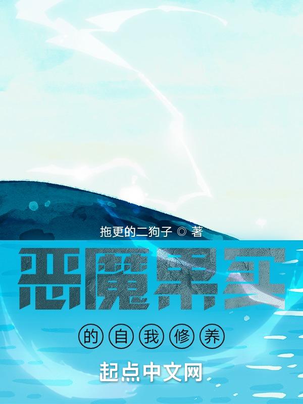 恶魔果实所有
