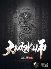 风水学
