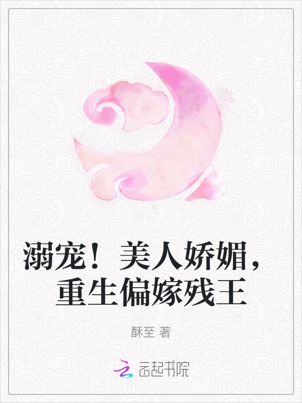 娇软美人重生
