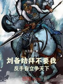 刘备结义兄弟