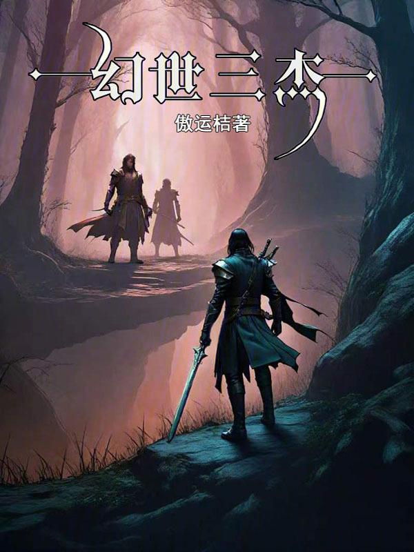 幻世贴吧