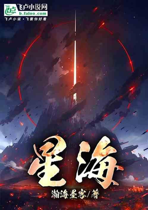 星海音乐学院是什么档次