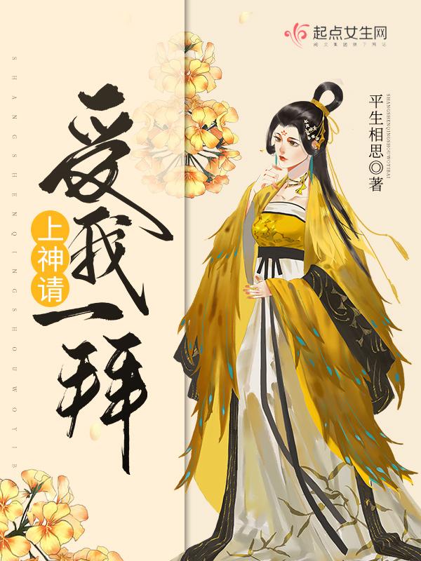 请神上身术