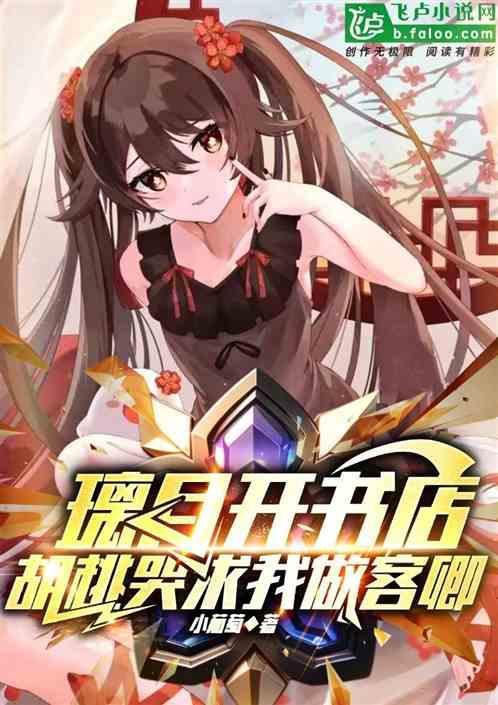 璃月开图