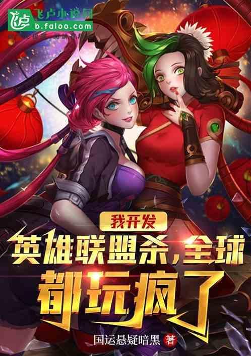 lol游戏开发