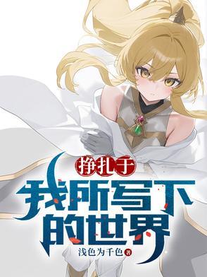 挣扎得()