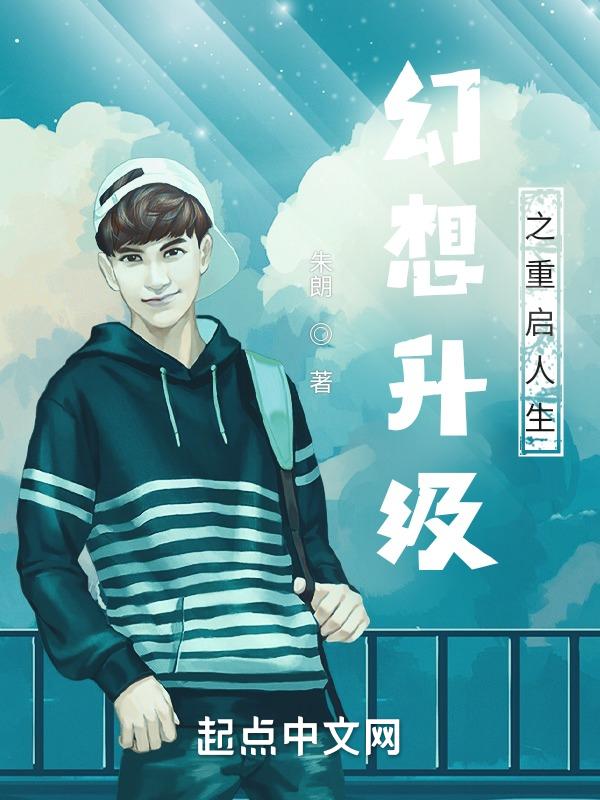 人生关机重启升级作文