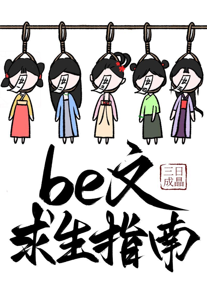 求生bl