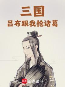 吕布与诸葛亮