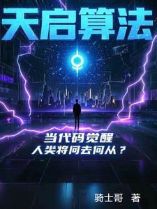 天启芯片合成