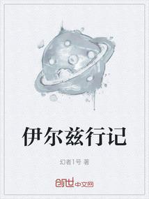 伊尔马兹 里尔
