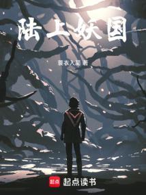 陆上之国