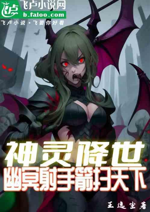 幽冥之神是什么样子