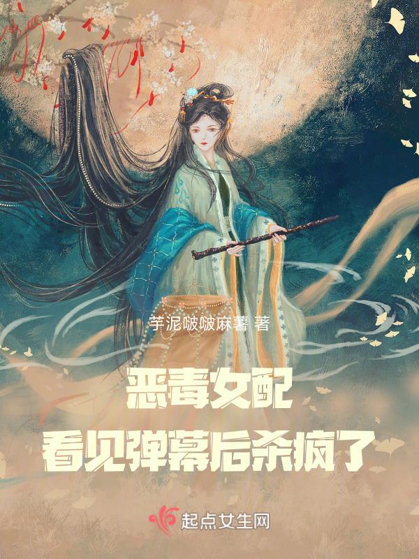 恶毒女配一般会干嘛