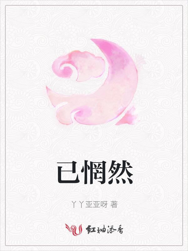 只是当时已惘然的意思