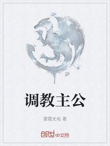调教公主怎么挣钱