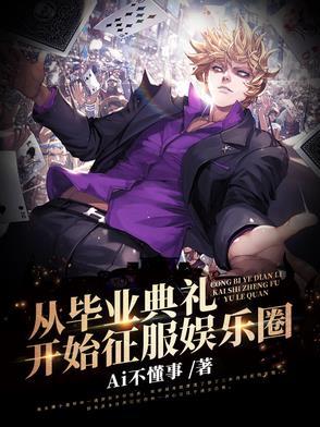 重生从毕业