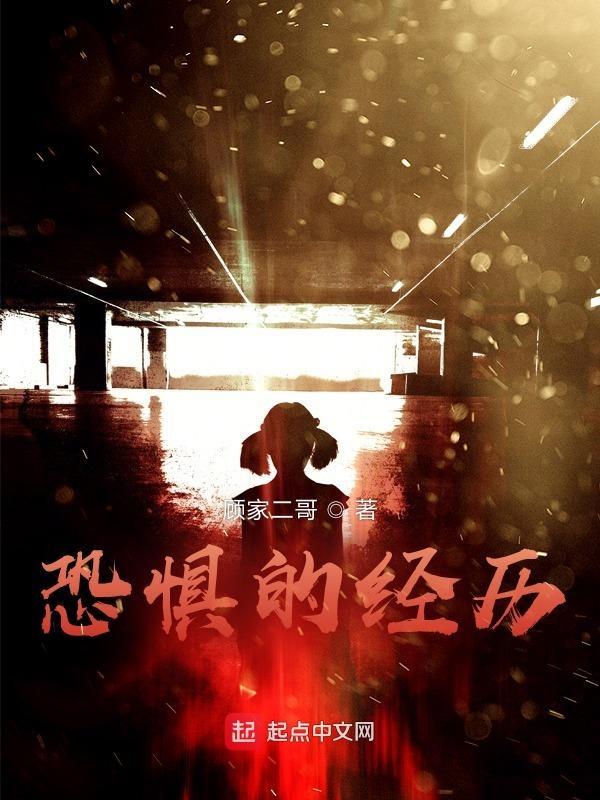 奇怪的遭遇