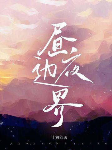 昼夜交替的分界线叫什么
