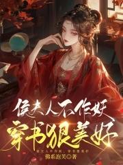 渣夫重生了 作者秦皇