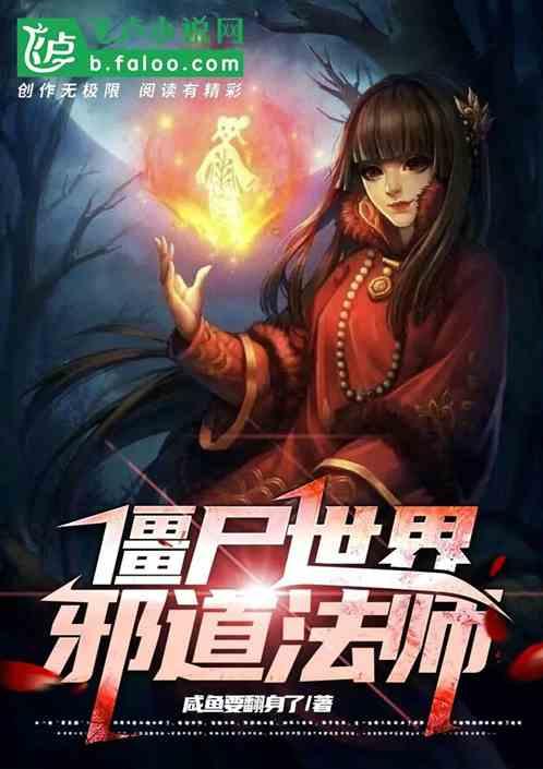 僵尸世界邪恶少帅2k