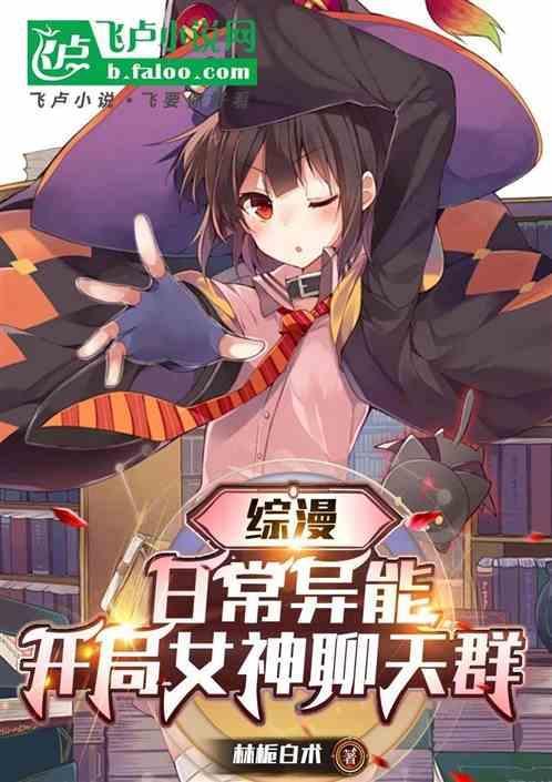 综漫日常系统