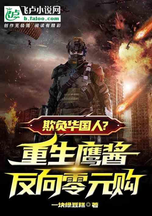 鹰王重生搓手