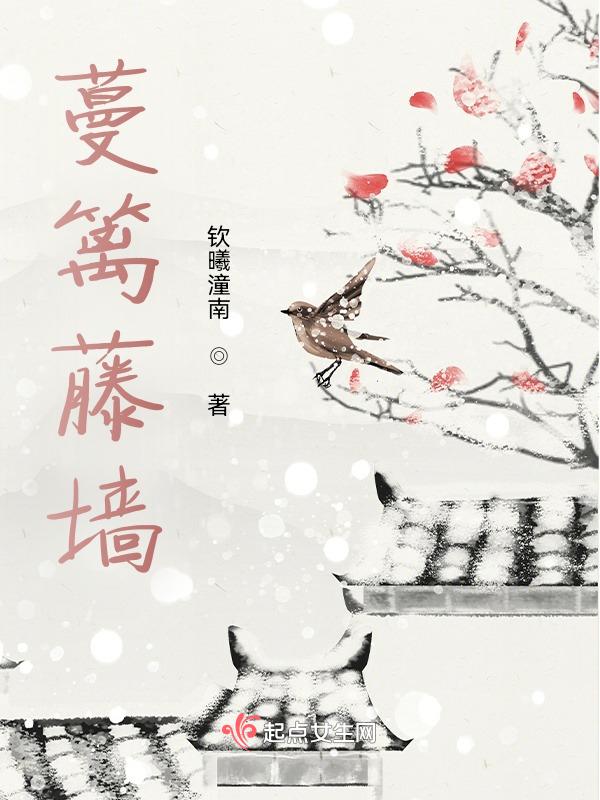 蔓藤的寓意是什么