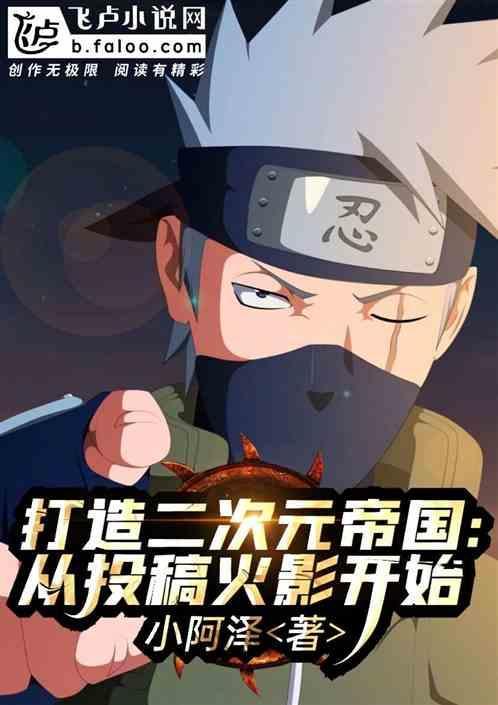 二次元official