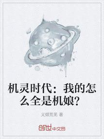 机灵姐叫什么名字