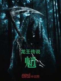 龙王传说1003无标题