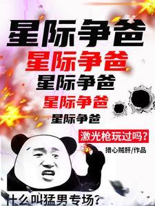 人族怎么打